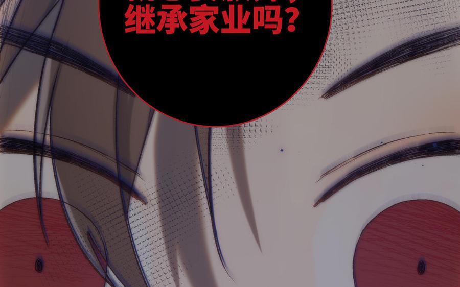 恶女拒绝泡男主 第14话 恰巧相反 第23页