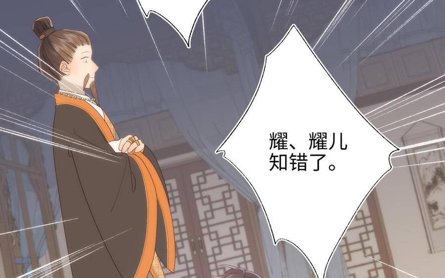 恶女拒绝泡男主 第14话 恰巧相反 第27页