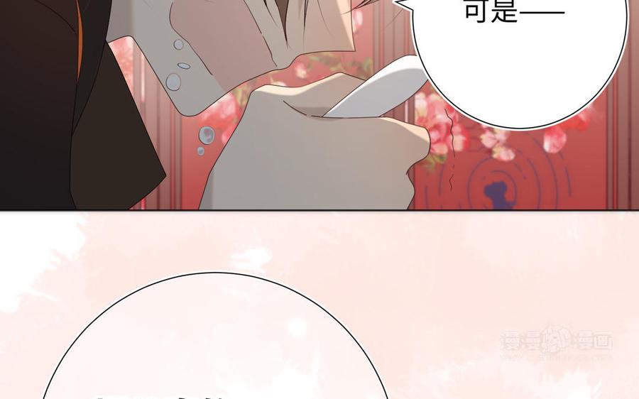 恶女拒绝泡男主 第14话 恰巧相反 第64页
