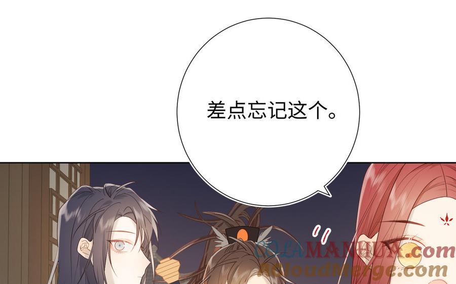 恶女拒绝泡男主 第14话 恰巧相反 第97页