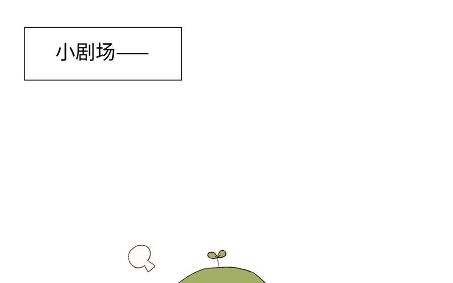 恶女拒绝泡男主 第14话 恰巧相反 第126页