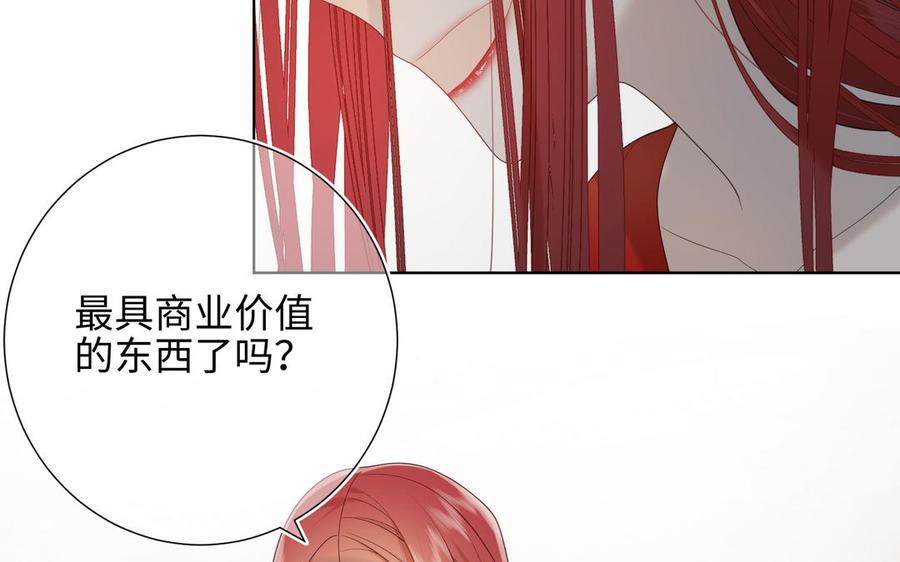 恶女拒绝泡男主 第14话 恰巧相反 第76页