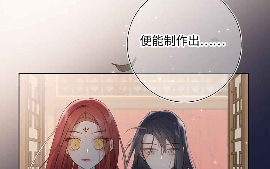 恶女拒绝泡男主 第14话 恰巧相反 第118页