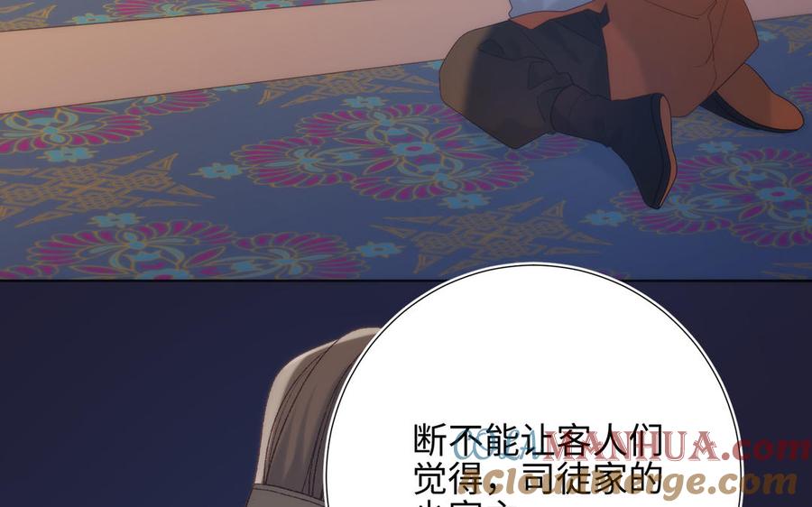 恶女拒绝泡男主 第14话 恰巧相反 第13页
