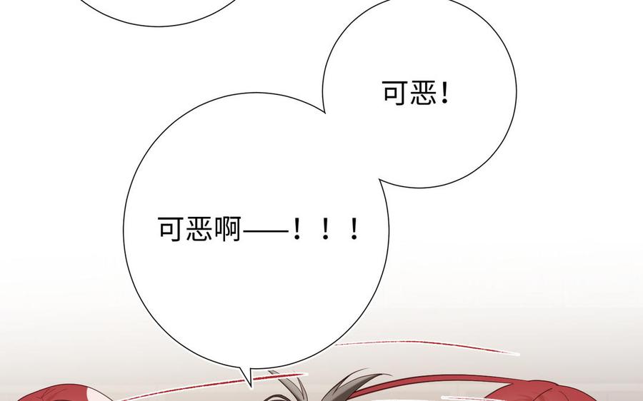 恶女拒绝泡男主 第14话 恰巧相反 第56页