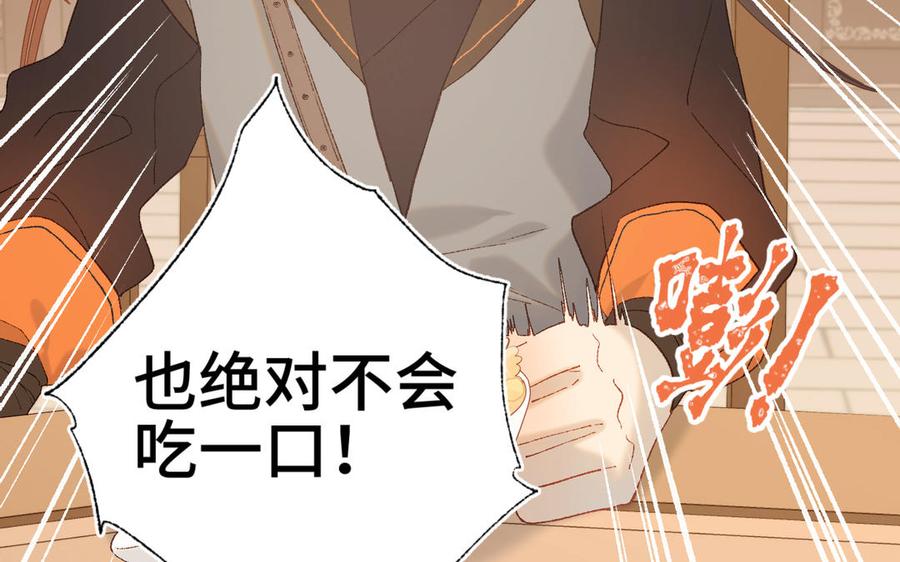 恶女拒绝泡男主 第14话 恰巧相反 第39页