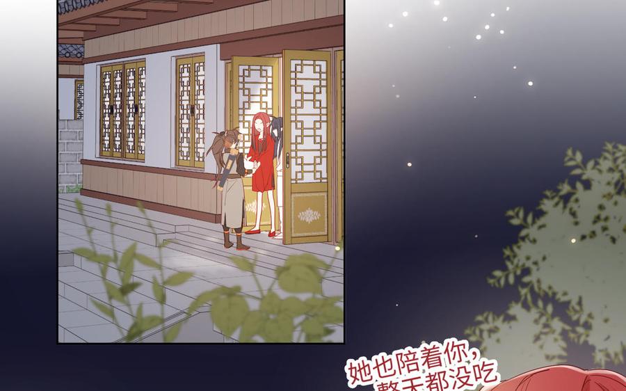 恶女拒绝泡男主 第14话 恰巧相反 第91页