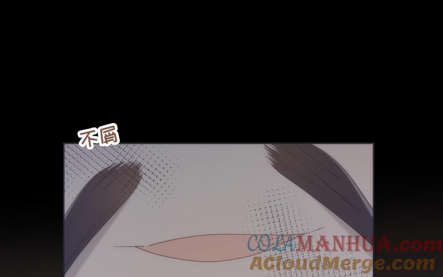 恶女拒绝泡男主 第14话 恰巧相反 第21页