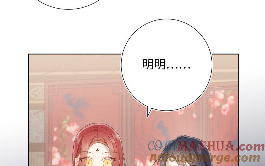 恶女拒绝泡男主 第14话 恰巧相反 第61页