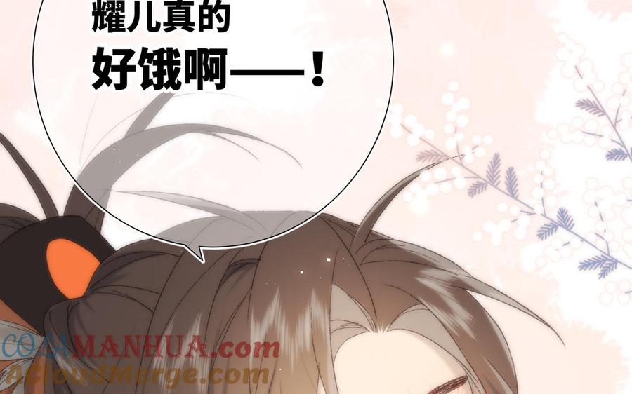 恶女拒绝泡男主 第14话 恰巧相反 第65页