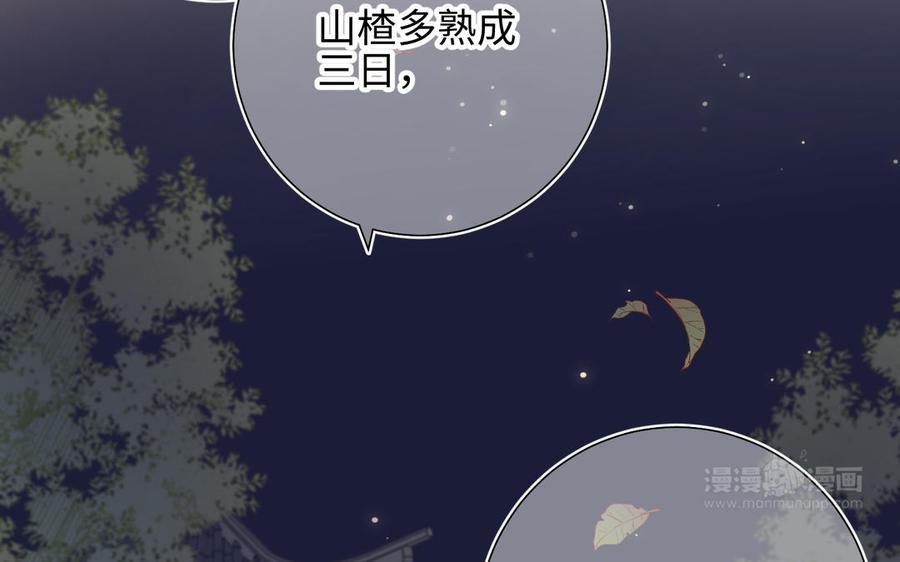 恶女拒绝泡男主 第14话 恰巧相反 第114页