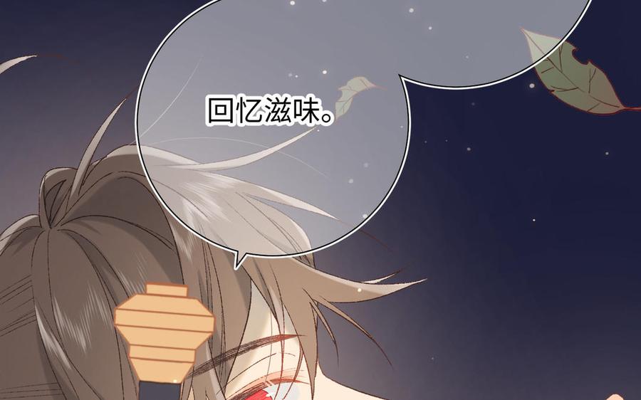 恶女拒绝泡男主 第14话 恰巧相反 第120页