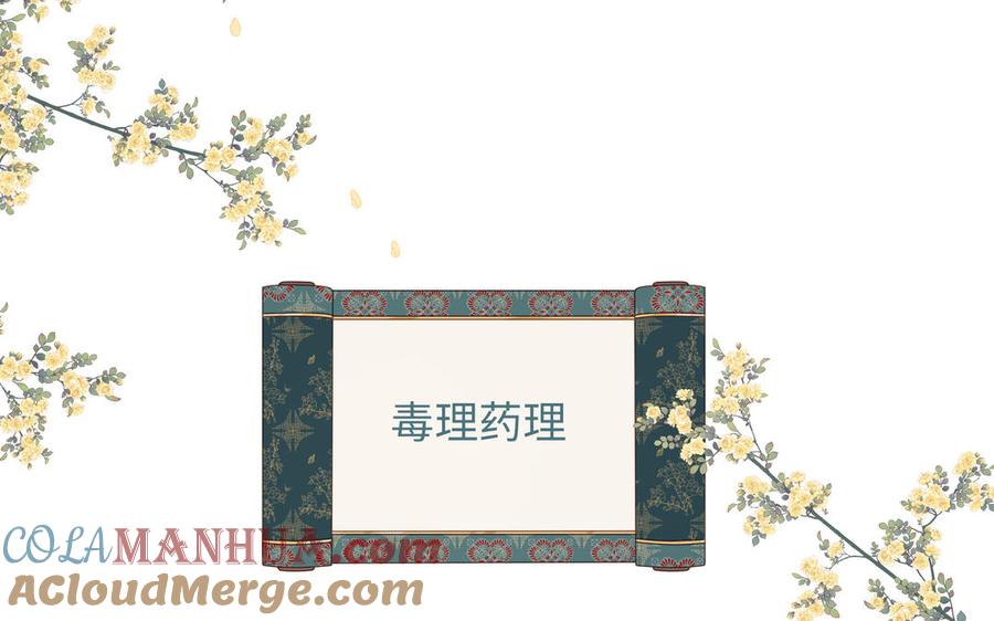 恶女拒绝泡男主 第15话 岳某有点儿烦 第73页