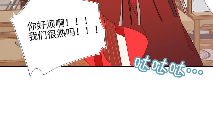 恶女拒绝泡男主 第15话 岳某有点儿烦 第20页