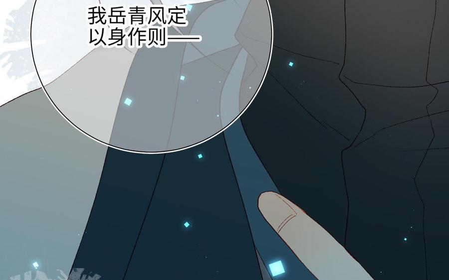 恶女拒绝泡男主 第15话 岳某有点儿烦 第55页
