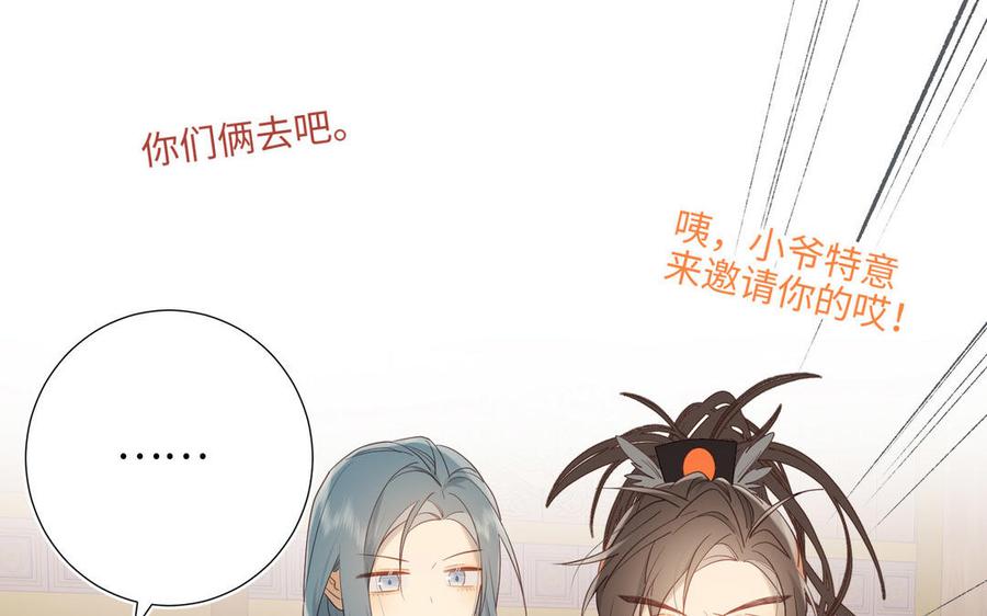 恶女拒绝泡男主 第15话 岳某有点儿烦 第91页