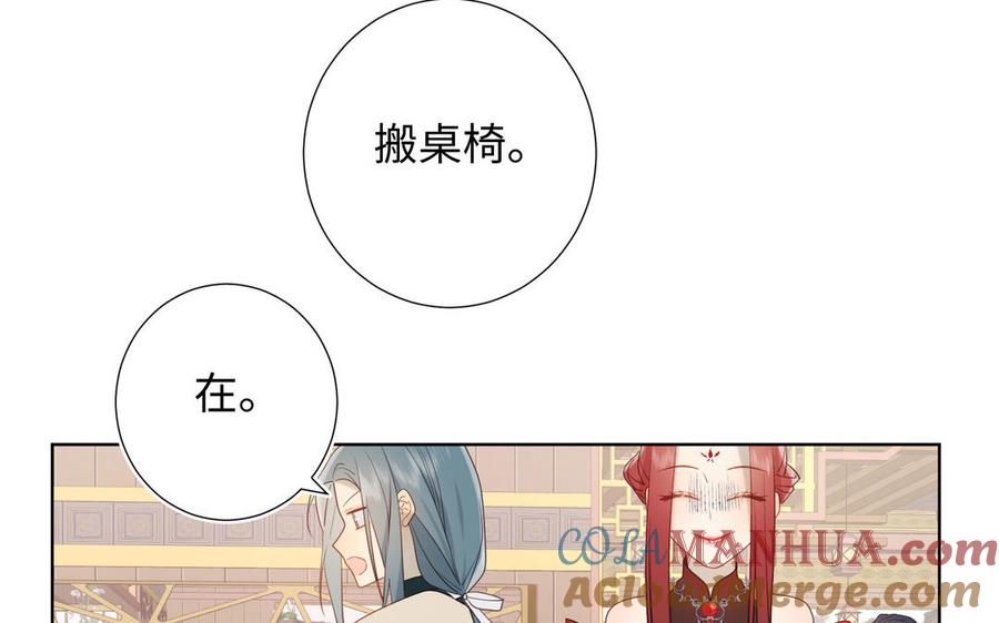 恶女拒绝泡男主 第15话 岳某有点儿烦 第81页