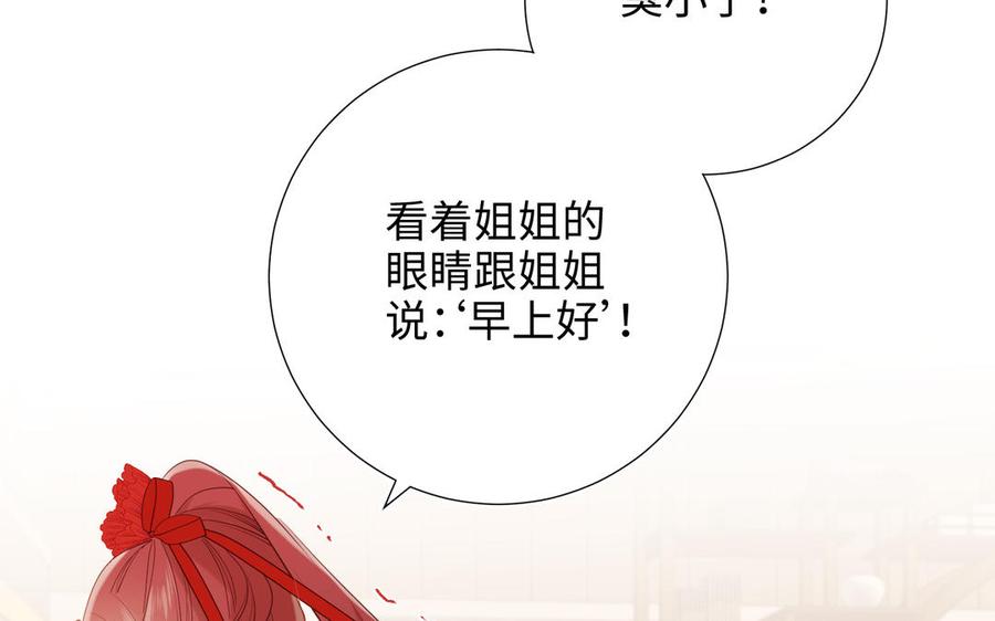 恶女拒绝泡男主 第15话 岳某有点儿烦 第18页