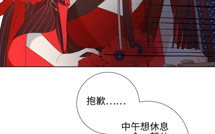 恶女拒绝泡男主 第15话 岳某有点儿烦 第88页