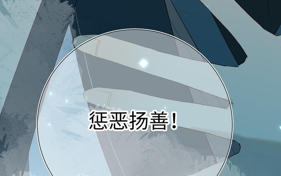 恶女拒绝泡男主 第15话 岳某有点儿烦 第56页