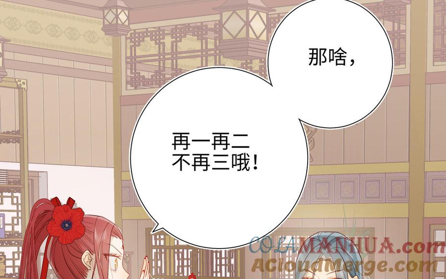恶女拒绝泡男主 第15话 岳某有点儿烦 第25页