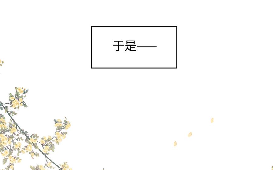 恶女拒绝泡男主 第15话 岳某有点儿烦 第58页