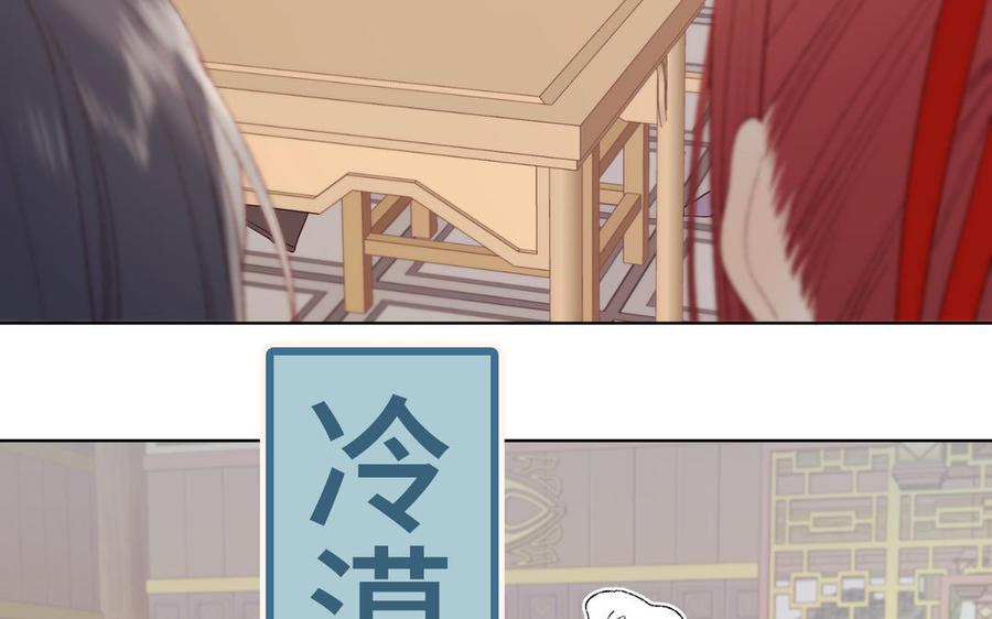 恶女拒绝泡男主 第15话 岳某有点儿烦 第12页
