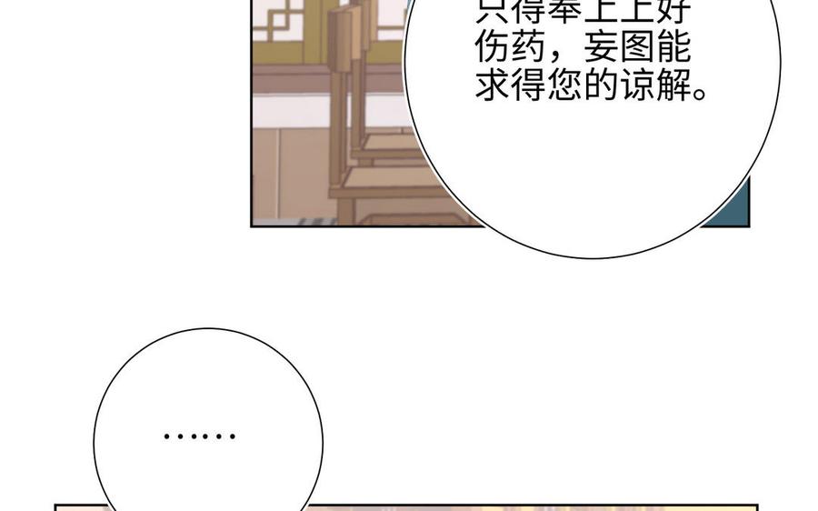 恶女拒绝泡男主 第15话 岳某有点儿烦 第40页