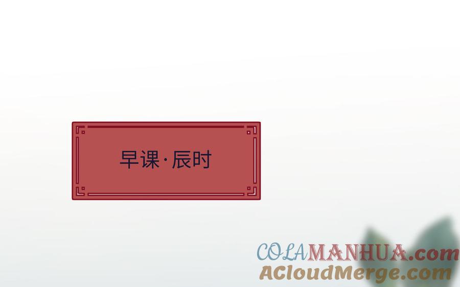 恶女拒绝泡男主 第15话 岳某有点儿烦 第5页