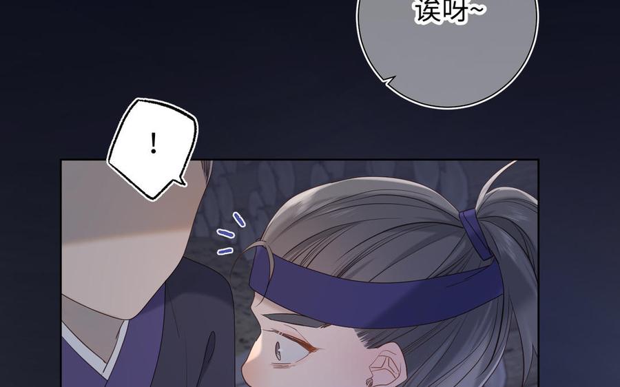 恶女拒绝泡男主 第16话 她来了！ 第112页