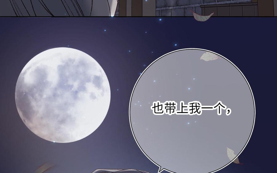 恶女拒绝泡男主 第16话 她来了！ 第118页