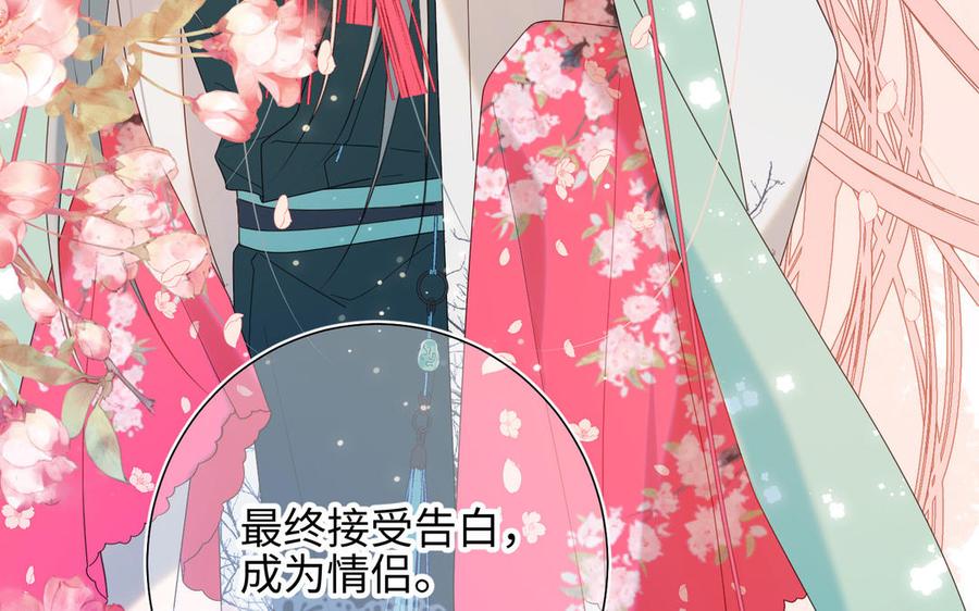 恶女拒绝泡男主 第16话 她来了！ 第12页