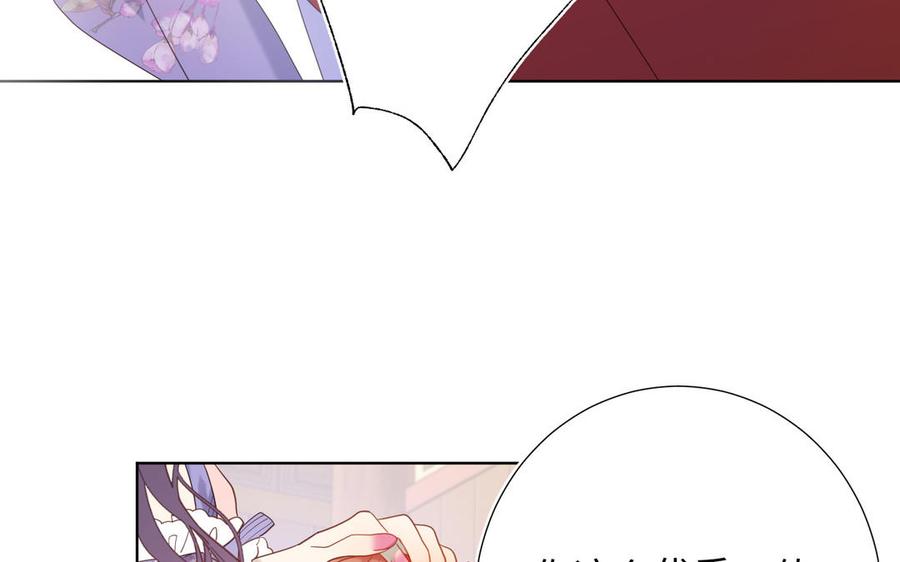 恶女拒绝泡男主 第16话 她来了！ 第58页