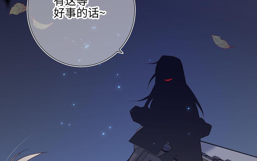 恶女拒绝泡男主 第16话 她来了！ 第116页