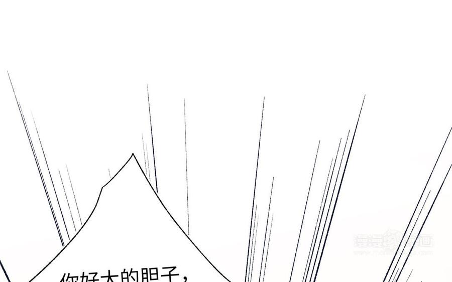 恶女拒绝泡男主 第16话 她来了！ 第24页