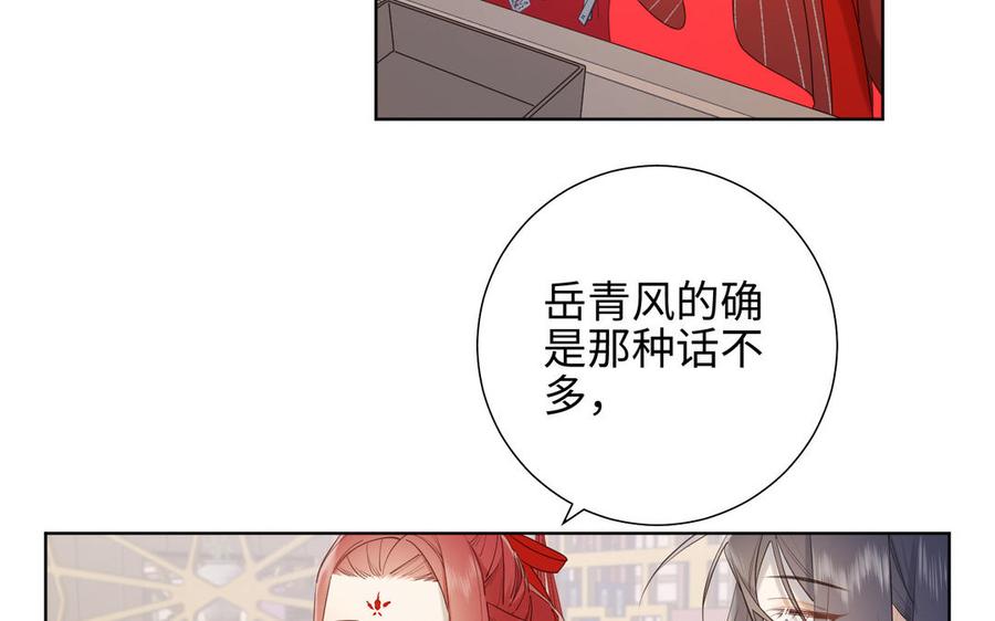 恶女拒绝泡男主 第16话 她来了！ 第7页