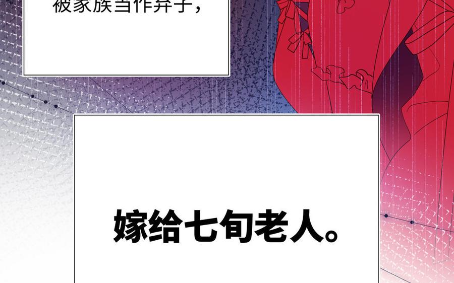 恶女拒绝泡男主 第16话 她来了！ 第51页