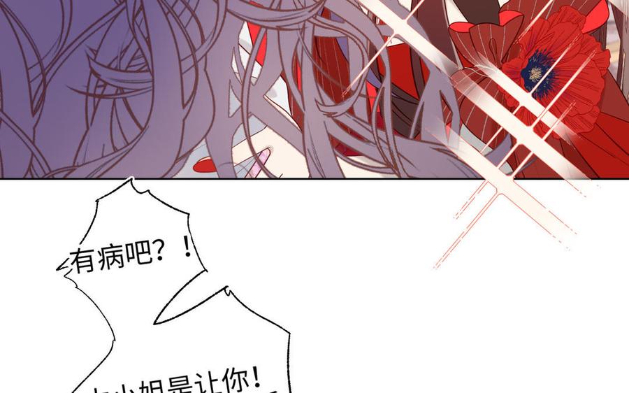 恶女拒绝泡男主 第16话 她来了！ 第66页