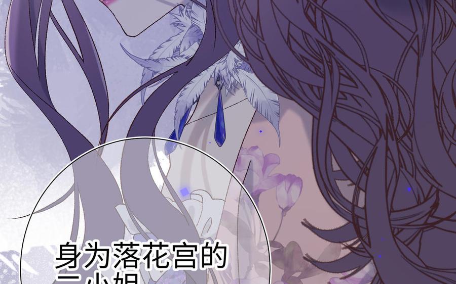 恶女拒绝泡男主 第16话 她来了！ 第86页