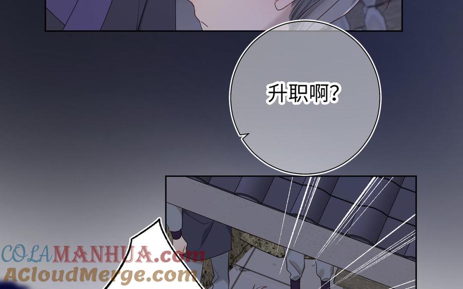 恶女拒绝泡男主 第16话 她来了！ 第113页