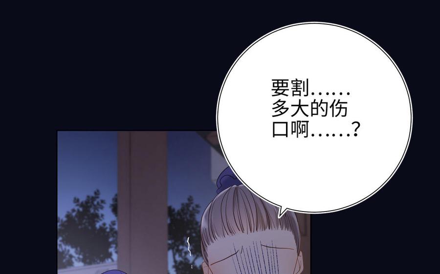 恶女拒绝泡男主 第16话 她来了！ 第107页