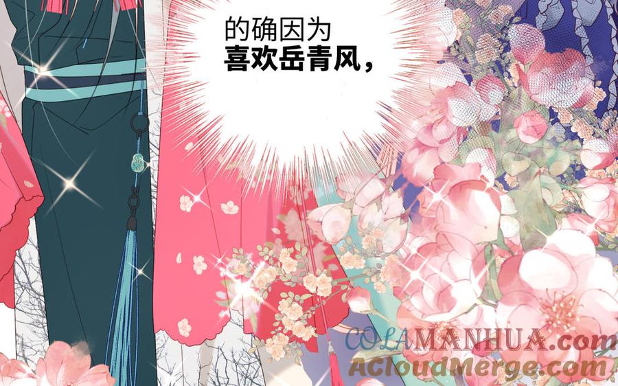 恶女拒绝泡男主 第16话 她来了！ 第41页