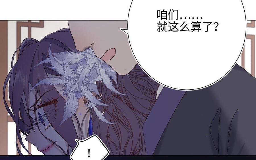 恶女拒绝泡男主 第16话 她来了！ 第83页