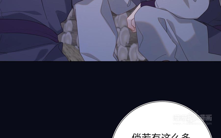 恶女拒绝泡男主 第16话 她来了！ 第104页