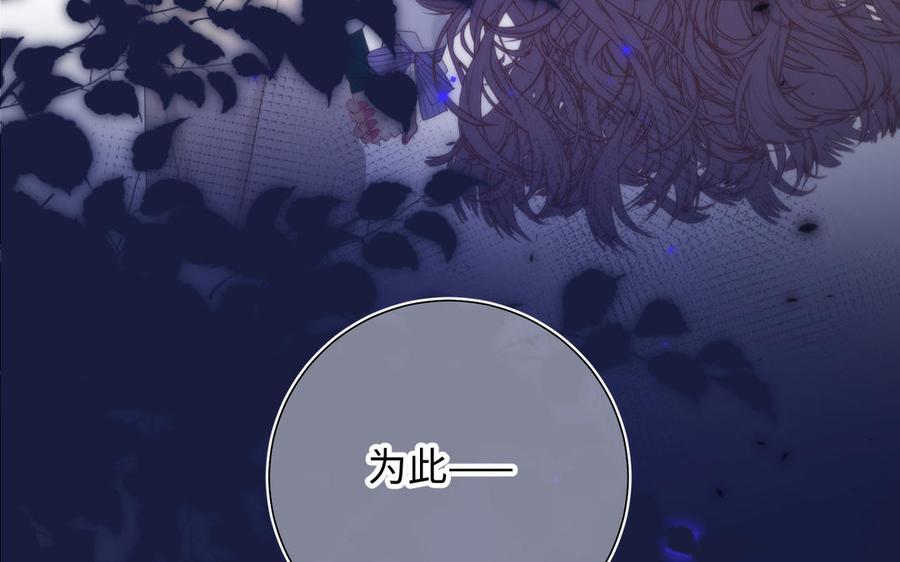 恶女拒绝泡男主 第16话 她来了！ 第91页