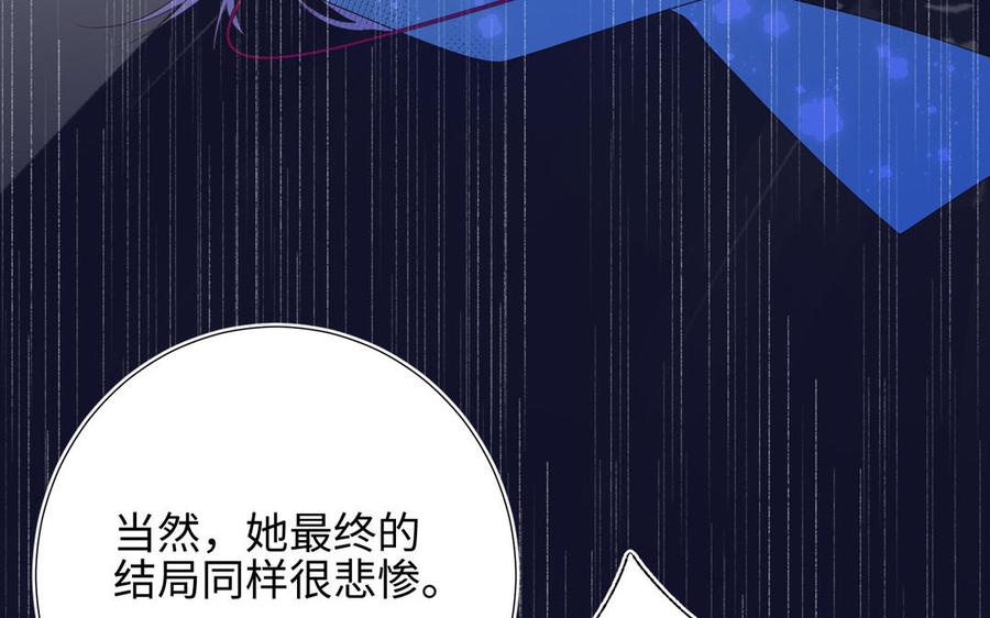 恶女拒绝泡男主 第16话 她来了！ 第46页