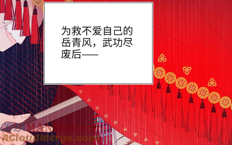 恶女拒绝泡男主 第16话 她来了！ 第49页