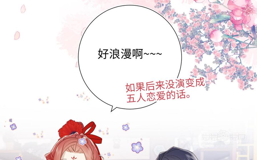 恶女拒绝泡男主 第16话 她来了！ 第14页