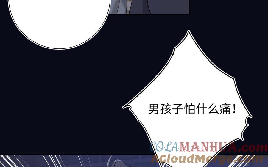 恶女拒绝泡男主 第16话 她来了！ 第109页
