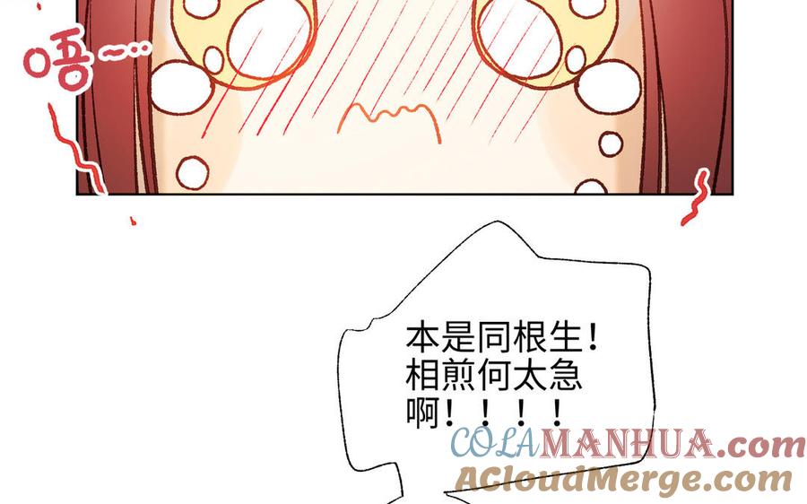 恶女拒绝泡男主 第16话 她来了！ 第53页